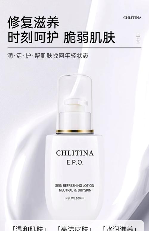克缇克丽缇娜正品epo滋颜露中干性100ml保湿补水爽肤水旗舰店2712