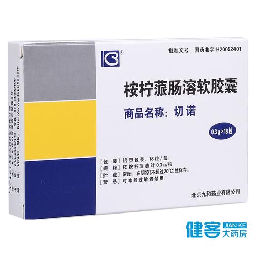 健客大药房旗舰店的热门产品