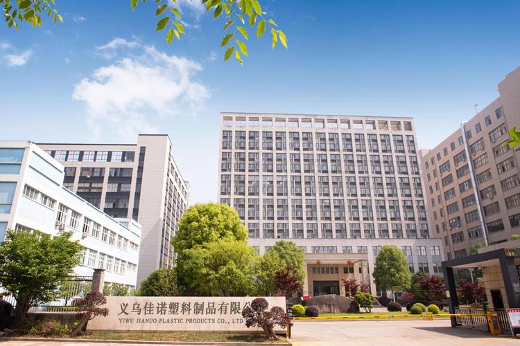 义乌市佳诺日用品